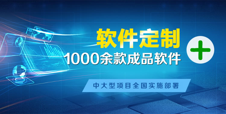 松溪管理系统软件软件开发